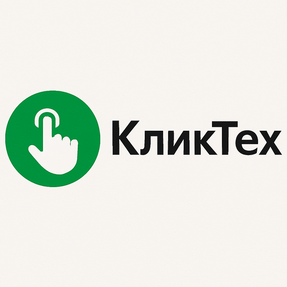 КликТех