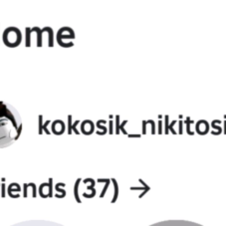 Кокосик никитосик