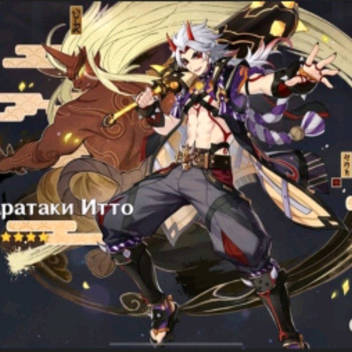ARATAKI ITTO