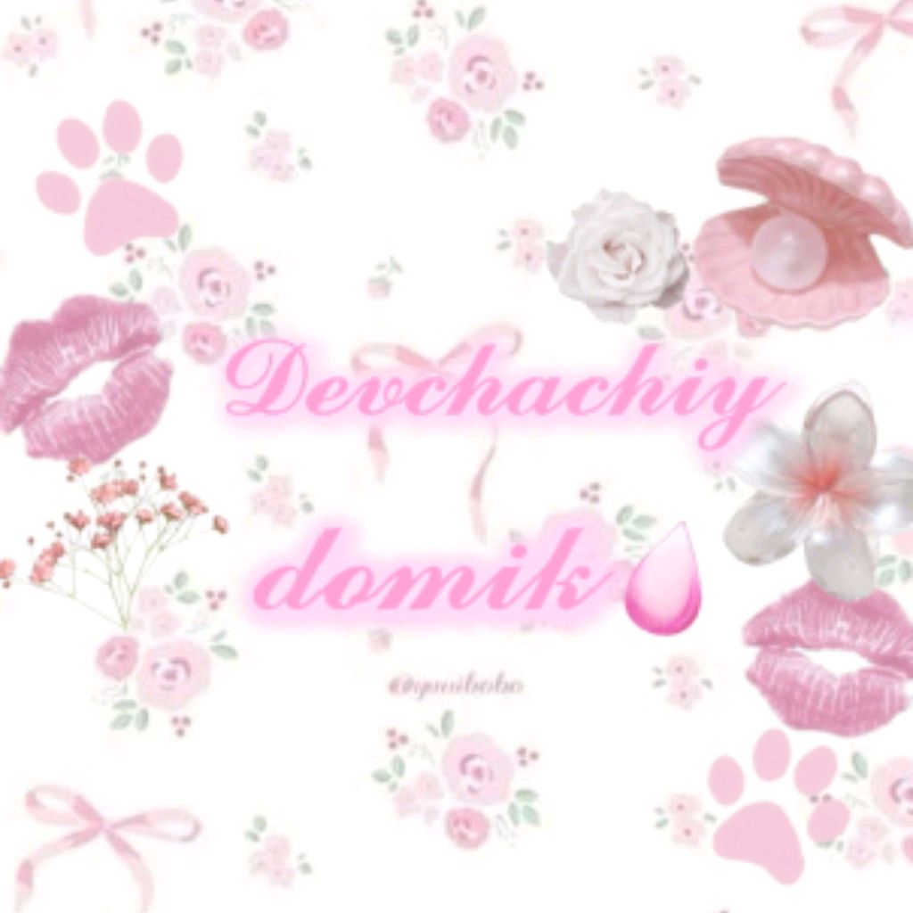 💓𝓓𝓮𝓿𝓬𝓱𝓪𝓬𝓱𝓲𝔂 𝓭𝓸𝓶𝓲𝓴💓