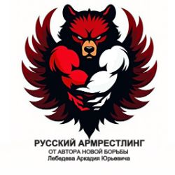 Русский Армрестлинг https://raruss.com