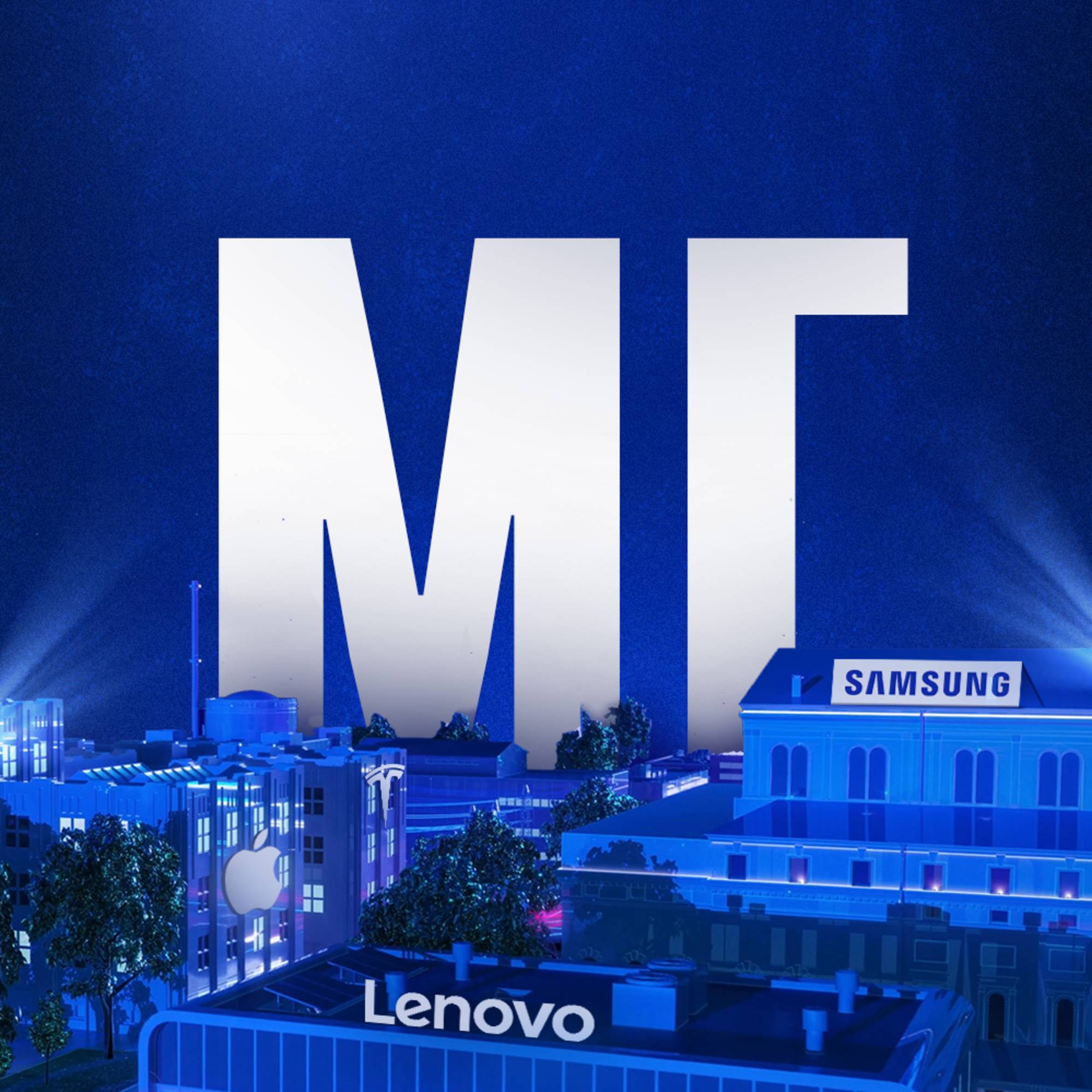 Министерство Гаджетов