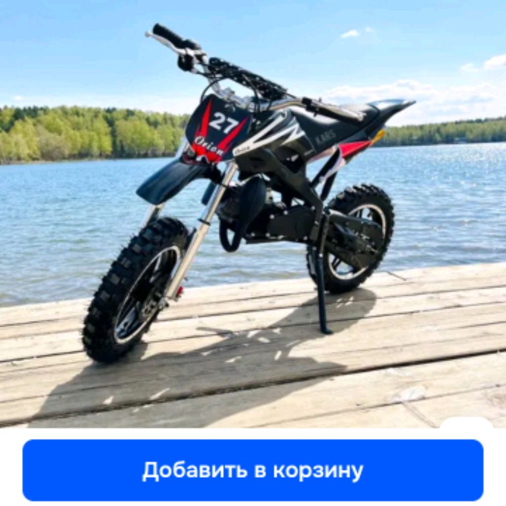 Питбайк