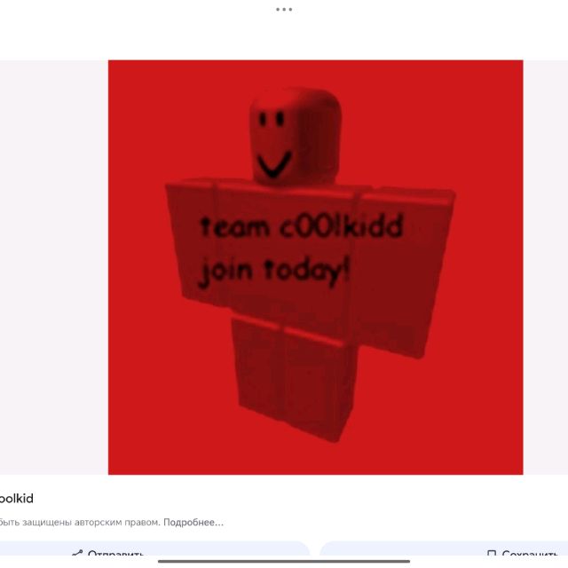 Фан  c00lkidd