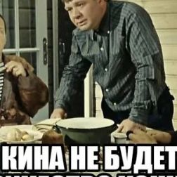 Все Свободны