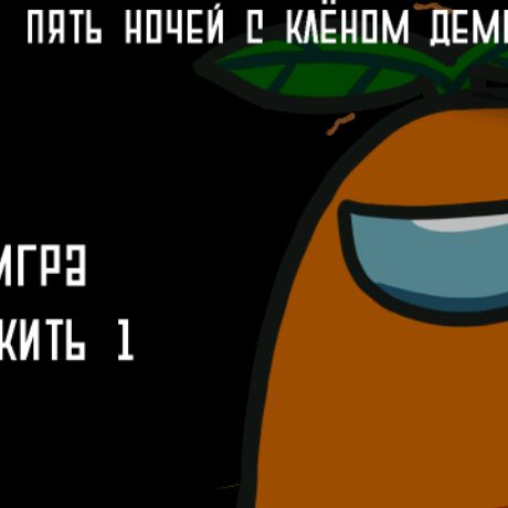 Клён