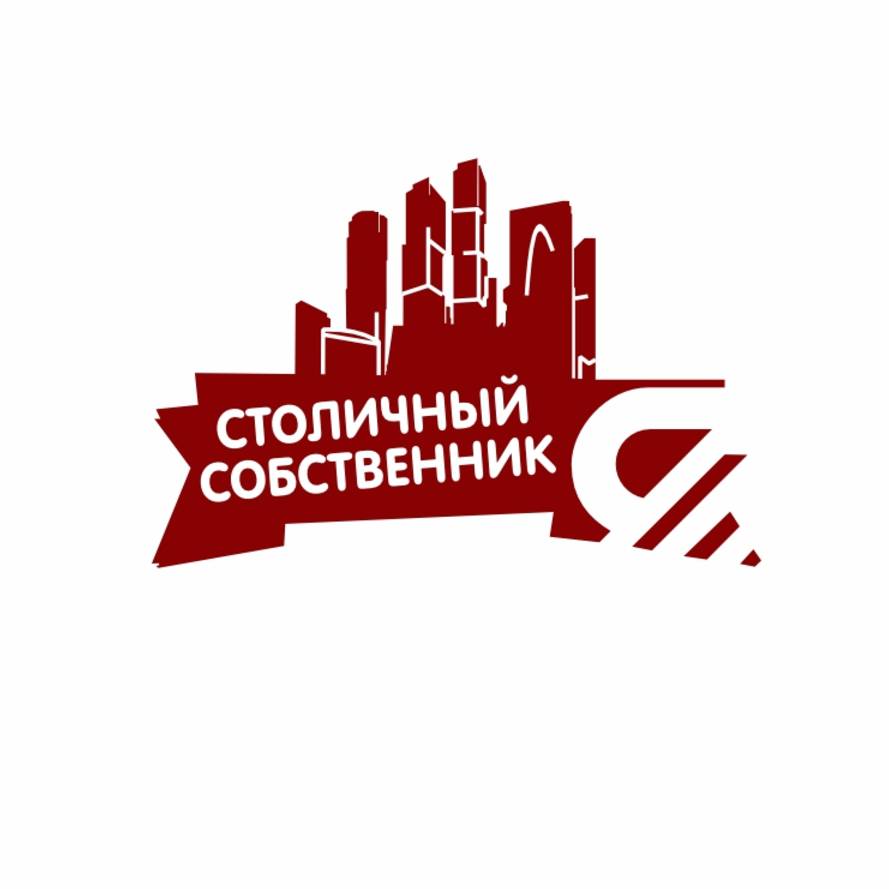 Столичный собственник