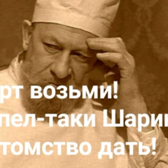 Ви.Шер