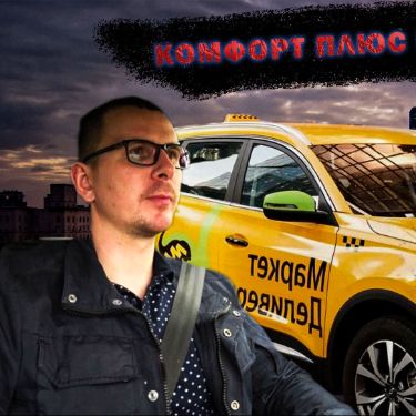 АНДРЕЙ ПОВОЛЖСКИЙ