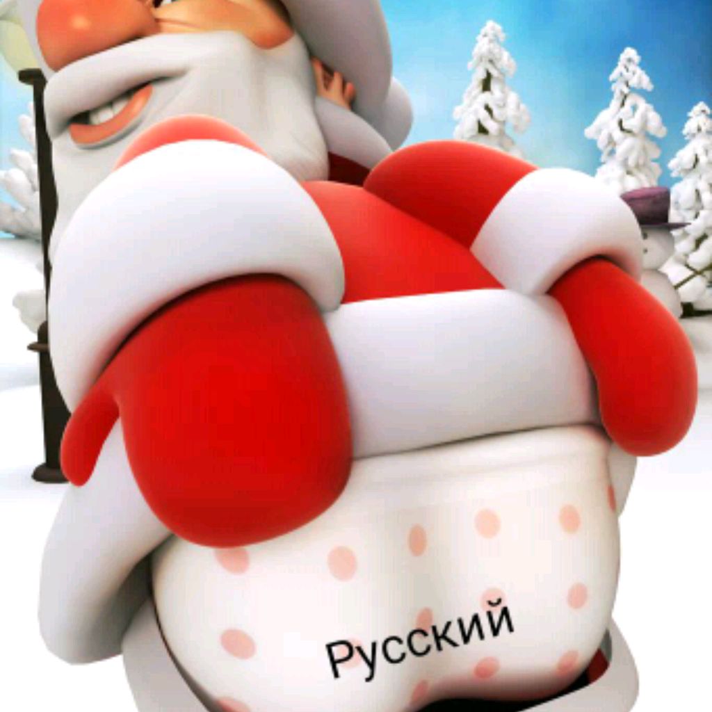 Русский