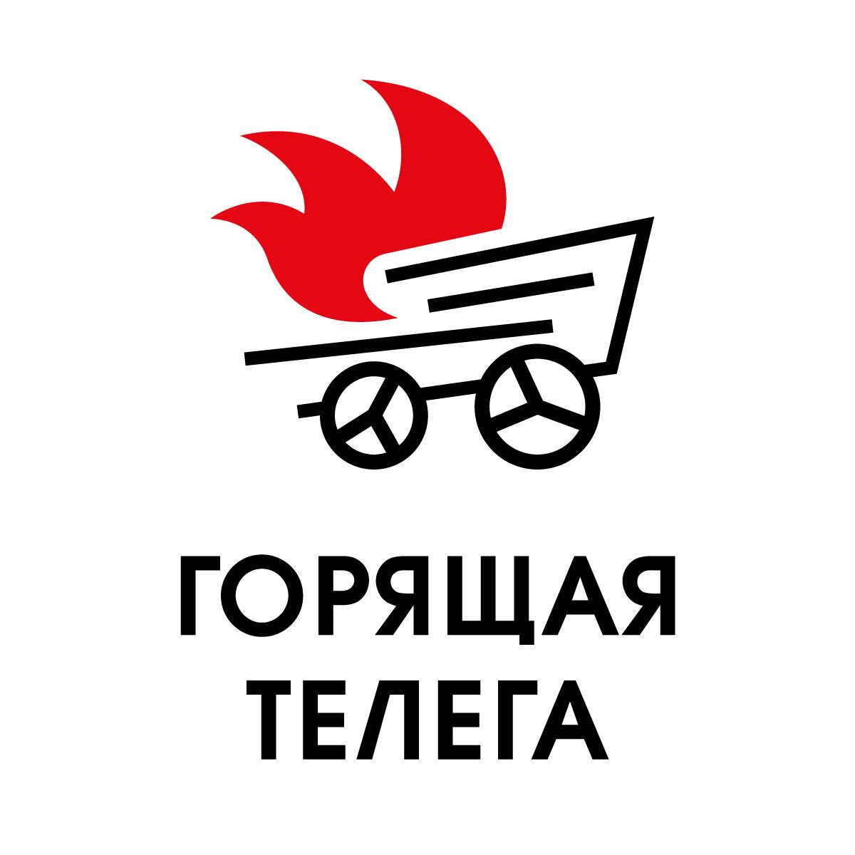 TelegaGorit