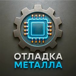 metaldebug