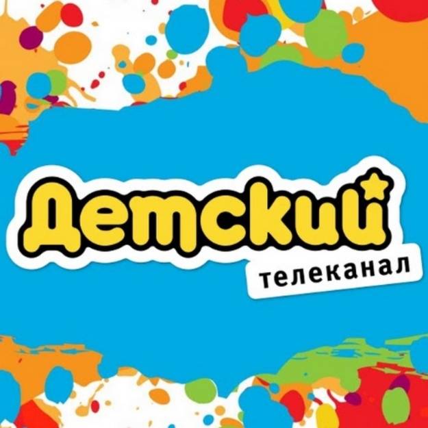 Детский канал 2.0