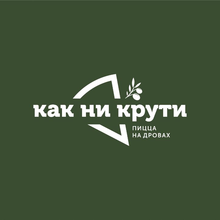 Как Ни Крути
