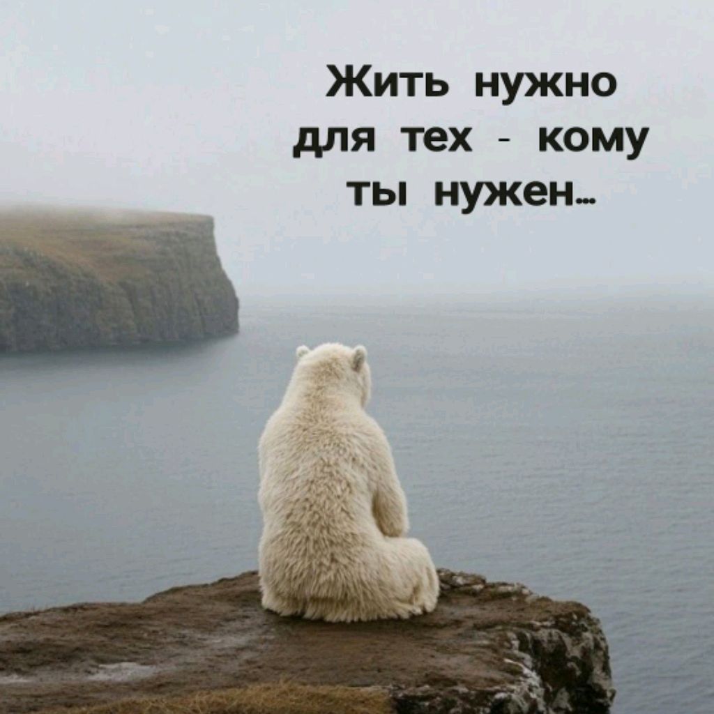 Мысли Вслух