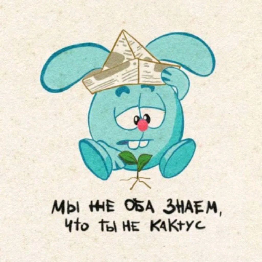 💙Крош💙 И 💜Ёжик💜