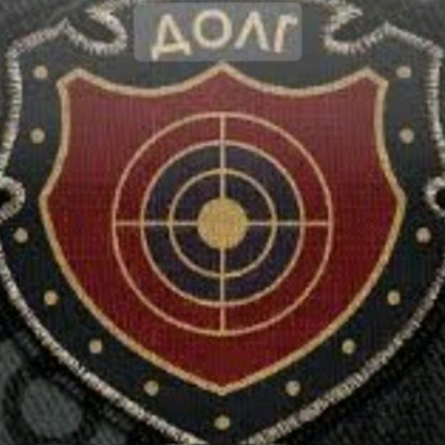 Долг Сталкер