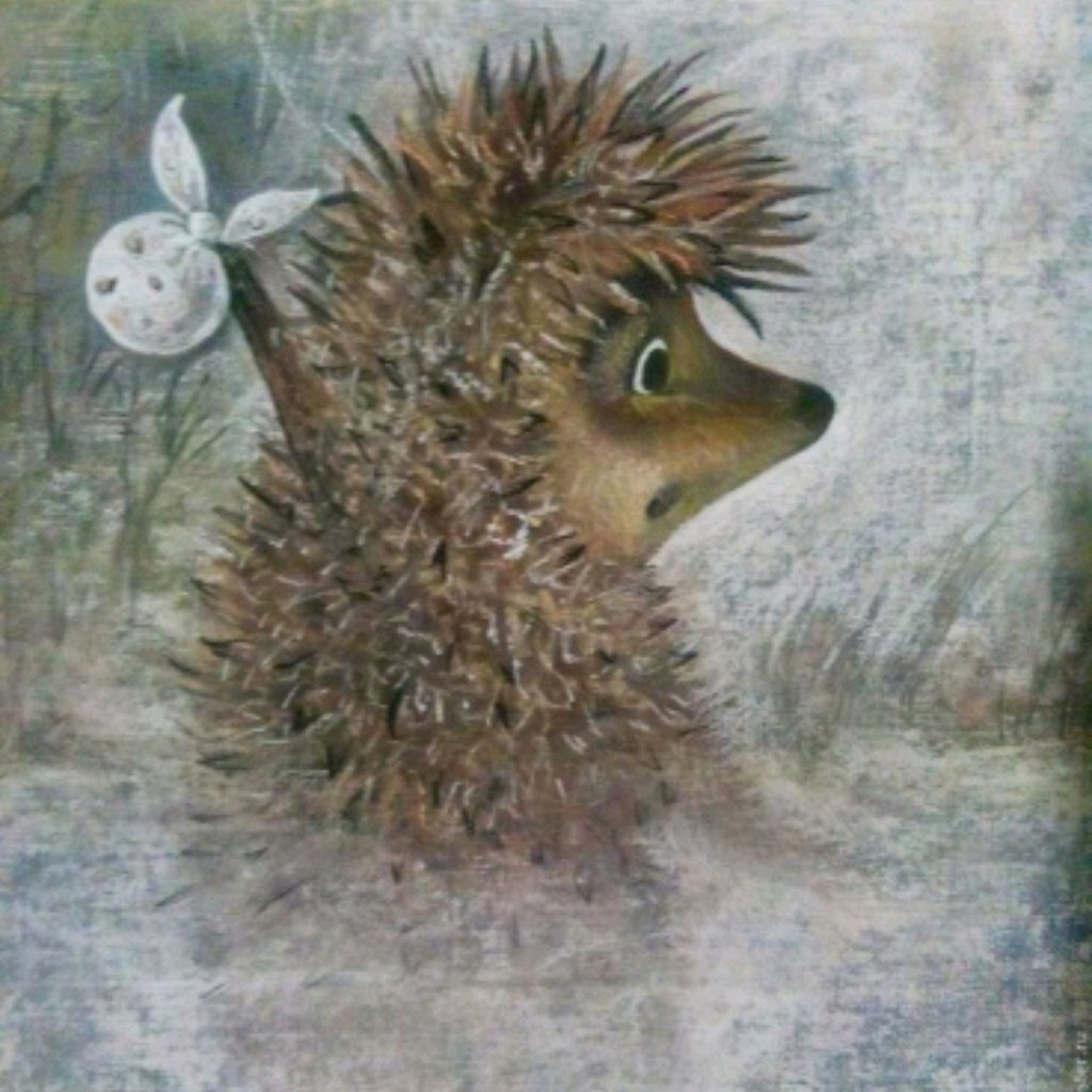 Ёжик в тумане
