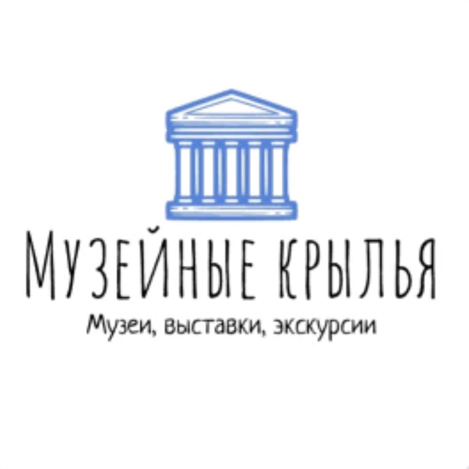 Музейные Крылья