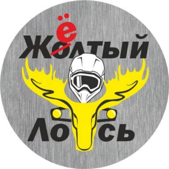 Жёлтый Лось