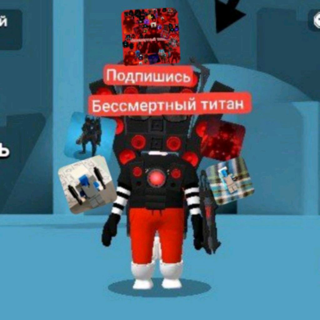 Бессмертный Титан_009