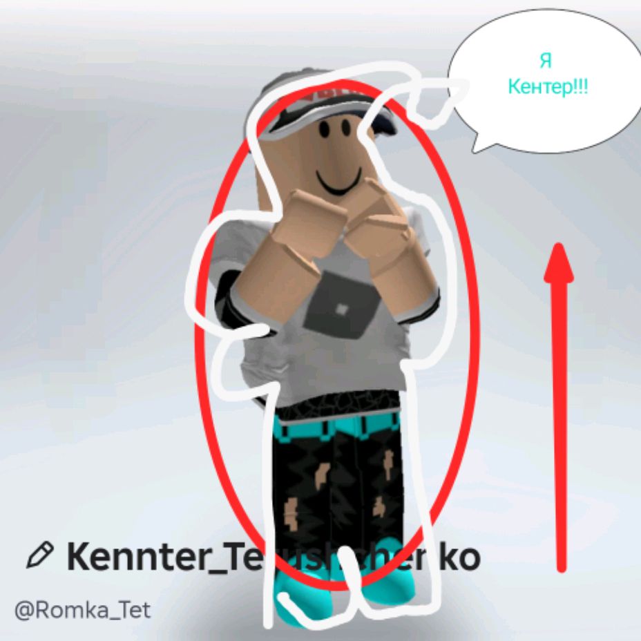 Кентер Топ