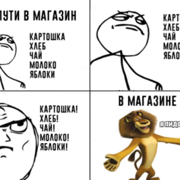 Так-то не надо врать и пиздеть много