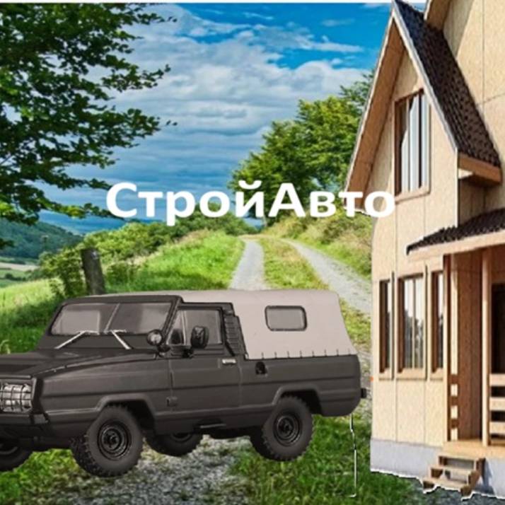 СтройАвто