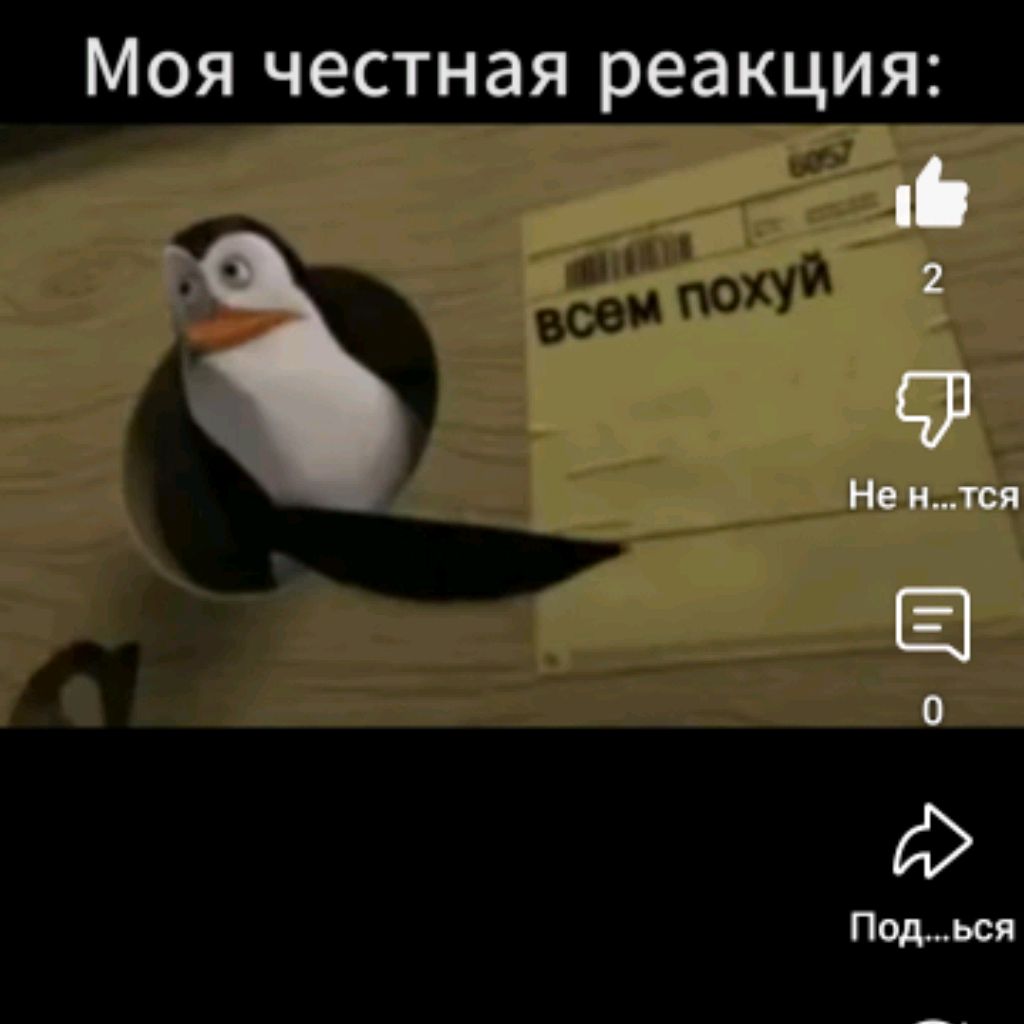 Штребухи