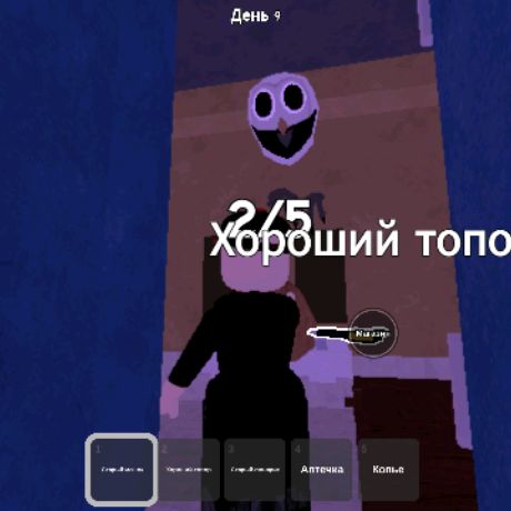 Максик Ананасик 😃