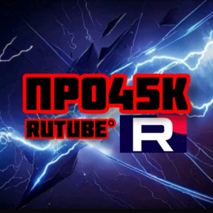 про45k