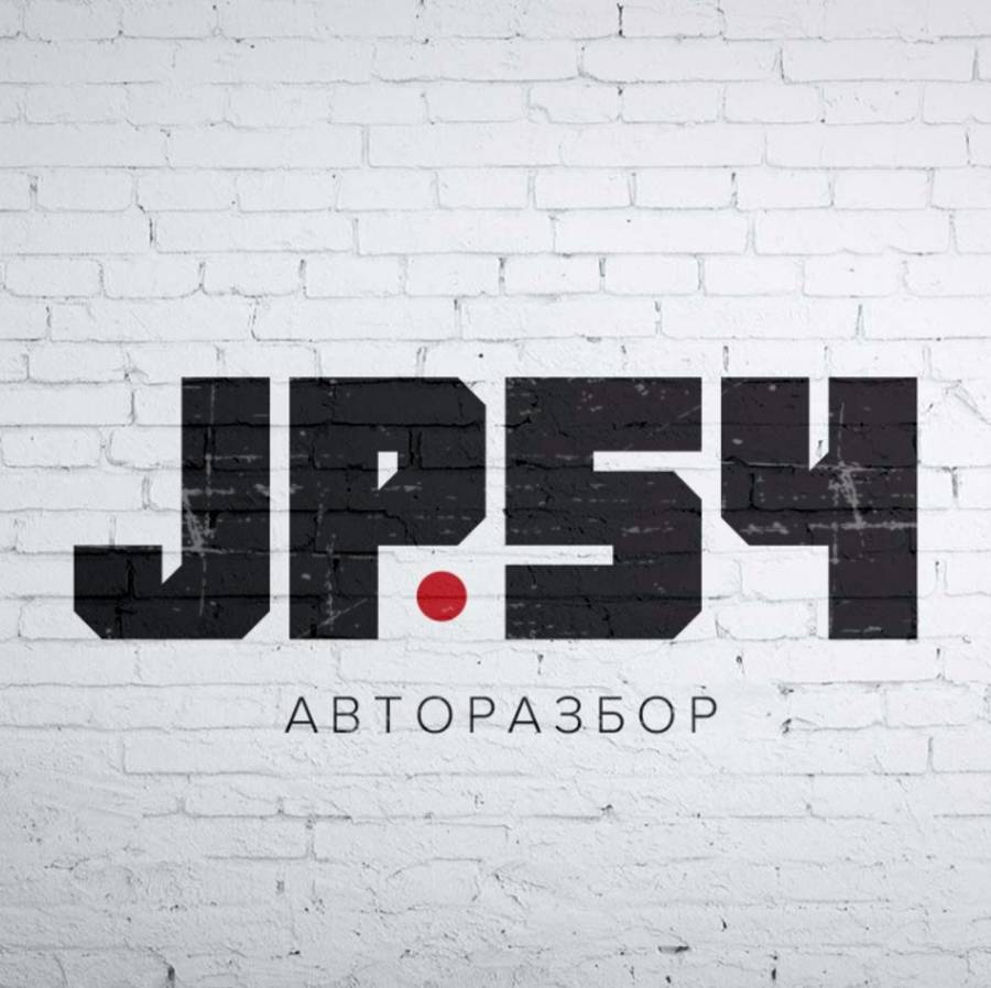 Авторазбор JP54/JP16