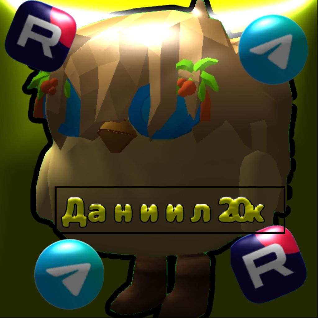 Даниил20К