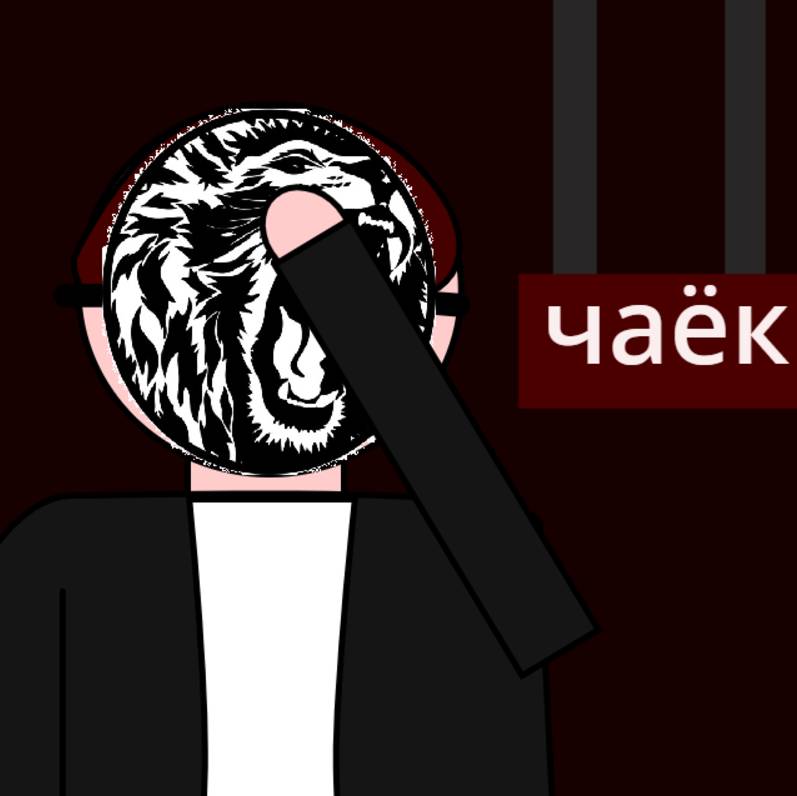 Чаёк