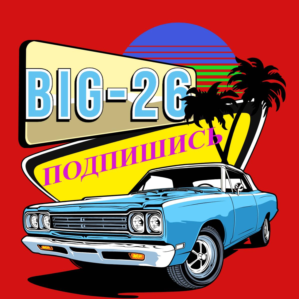 BIG-26
