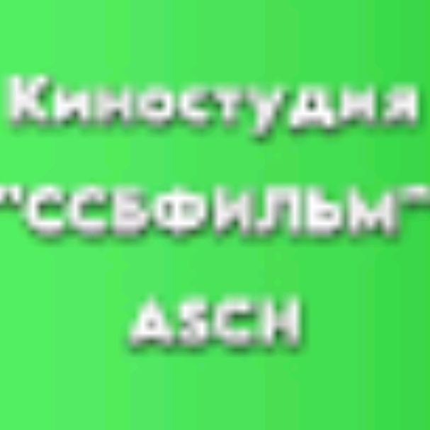 ASCH