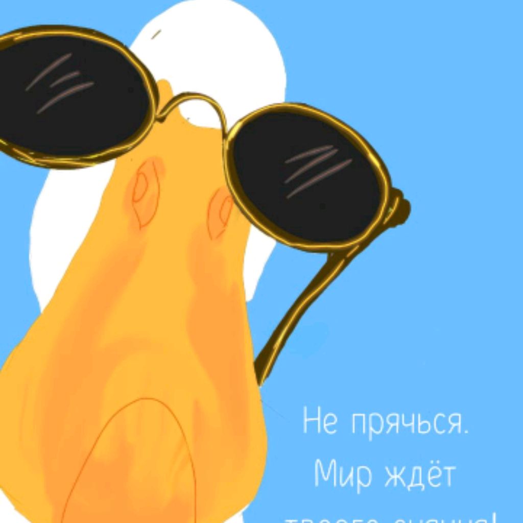 счастливый Гусь