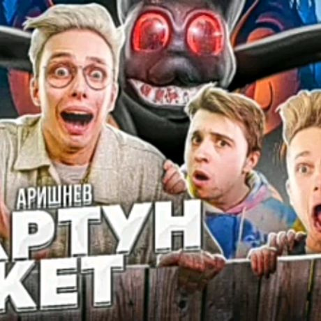 Картун Кэт