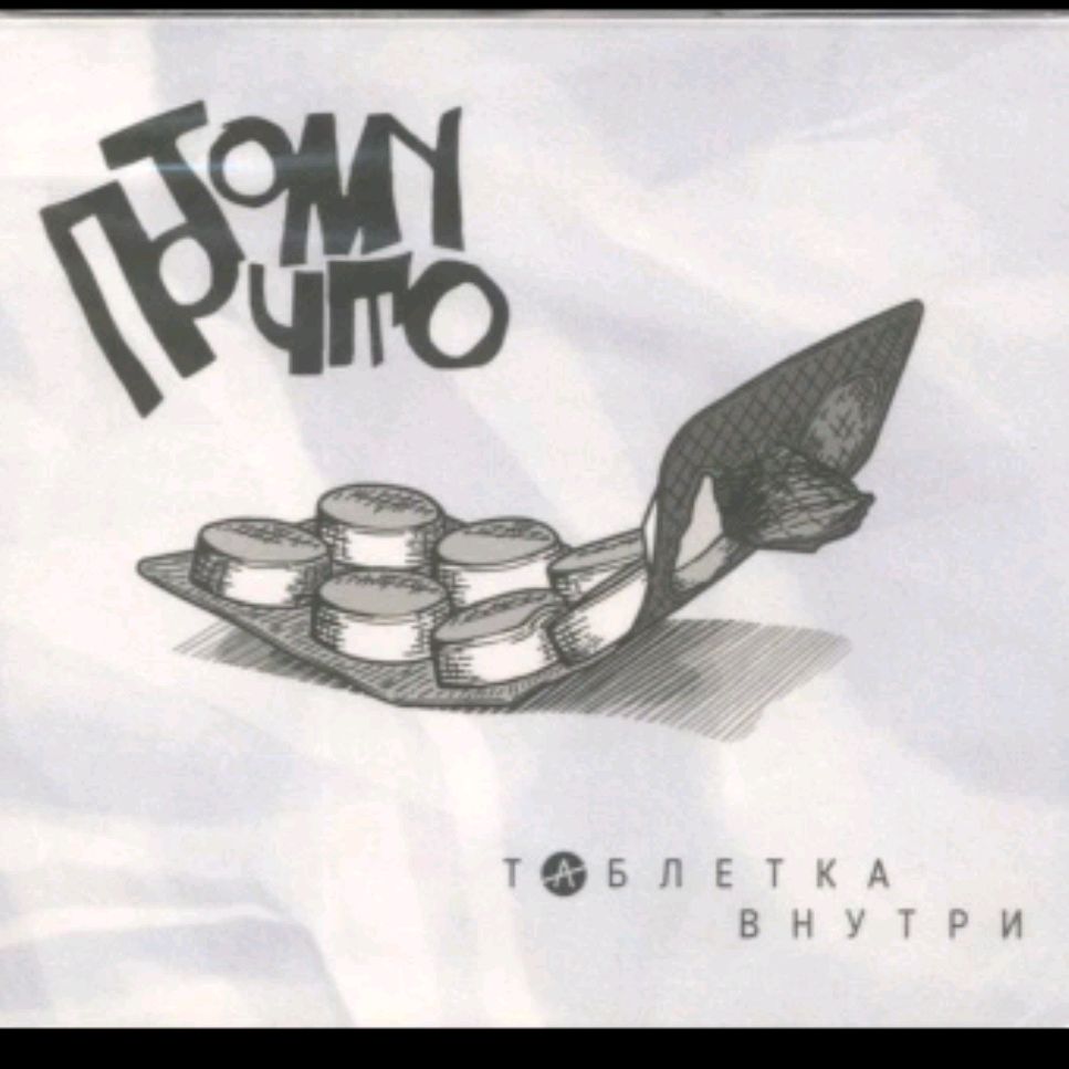 ПотомуЧто