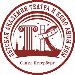 Детская Академия Театра и Кино Анны Ивы (ДАТиК АИ)