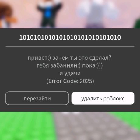 Ошибка