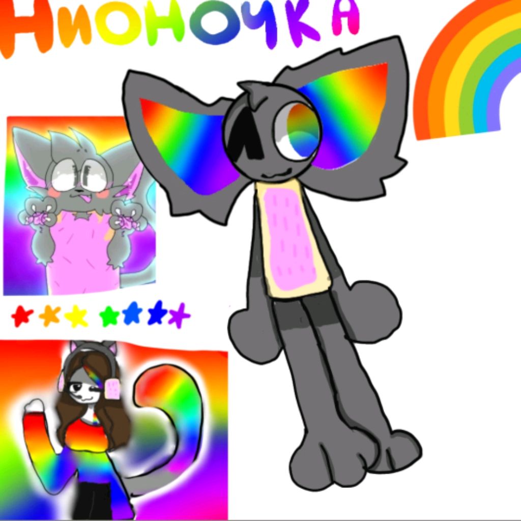 Милкитос 𖤐⭒๋࣭⭑
