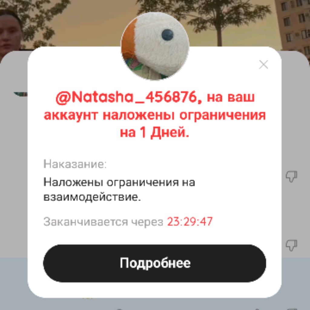 Наташа