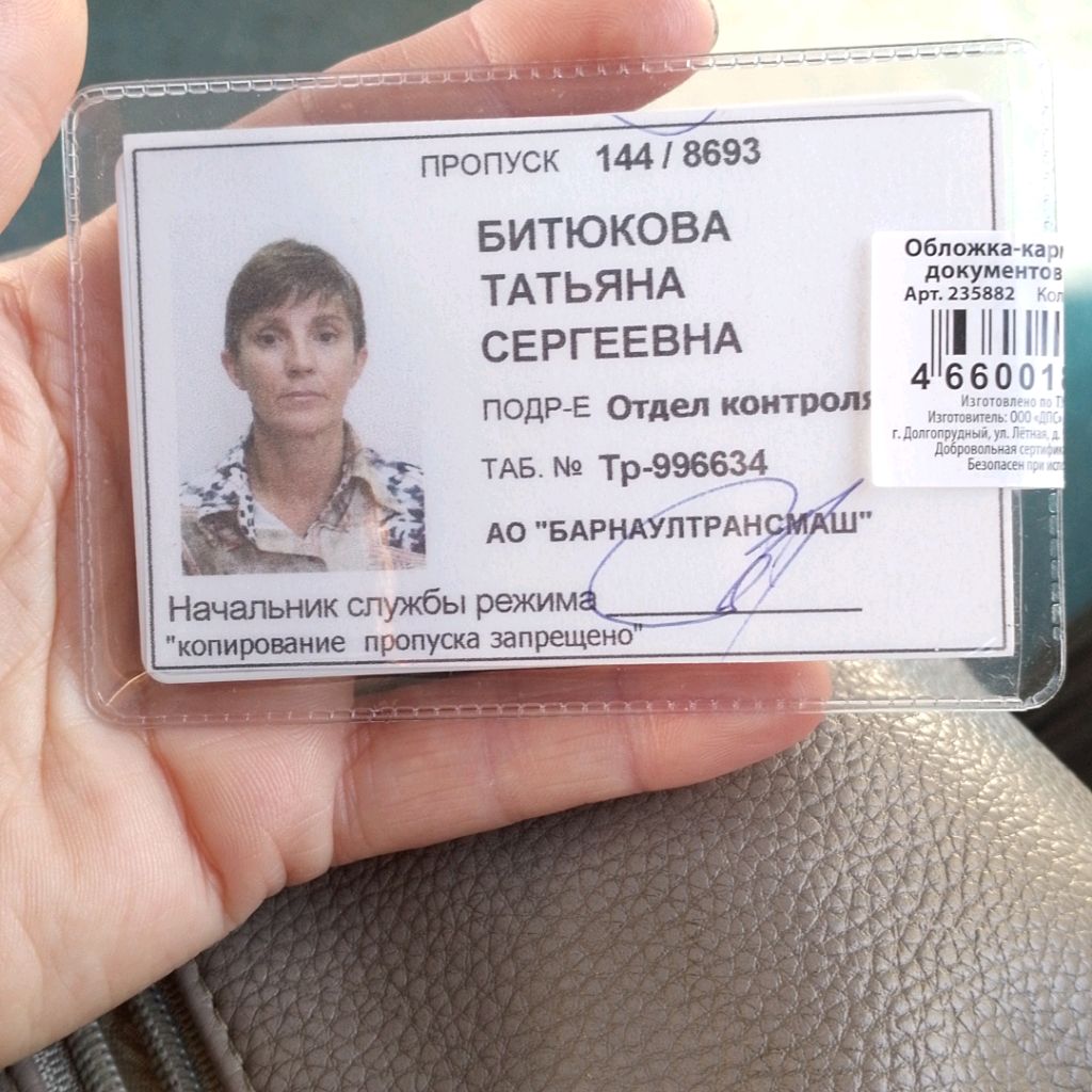 Танюшка Битюкова