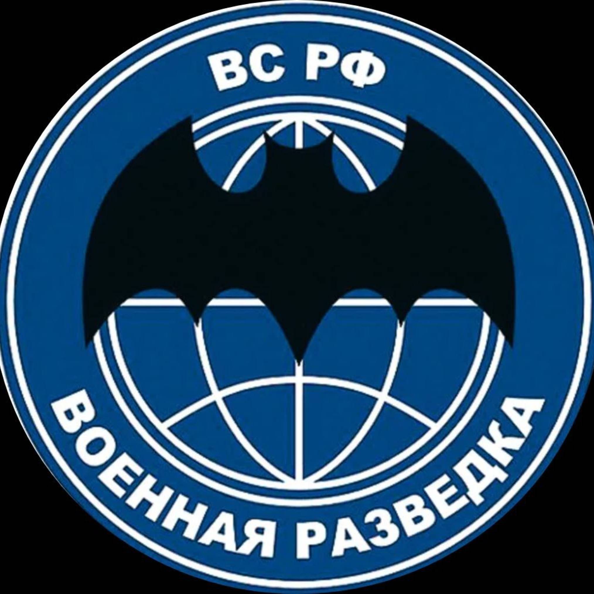 Военная Разведка России