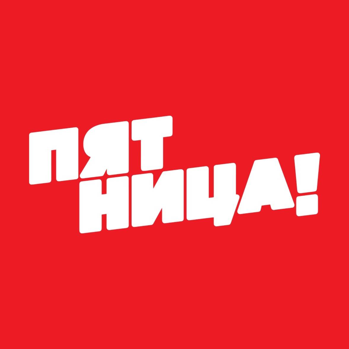 Выживалити Наследники 3 Выпуск 29.08.2025: Пятница