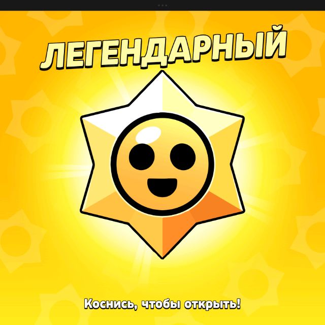 Настоящая Легендарка Выпала Ля