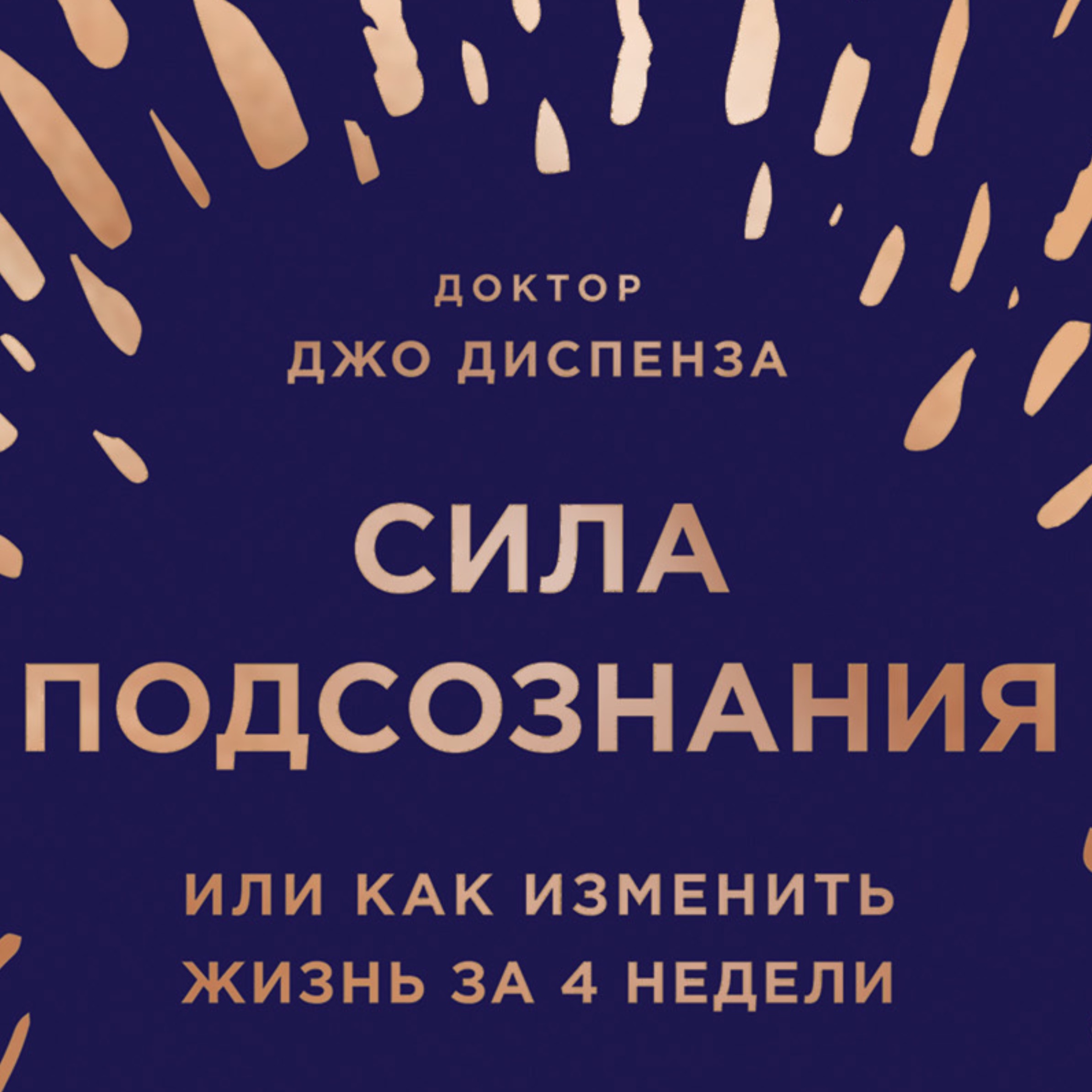 Найти себя!  Это реально работает!