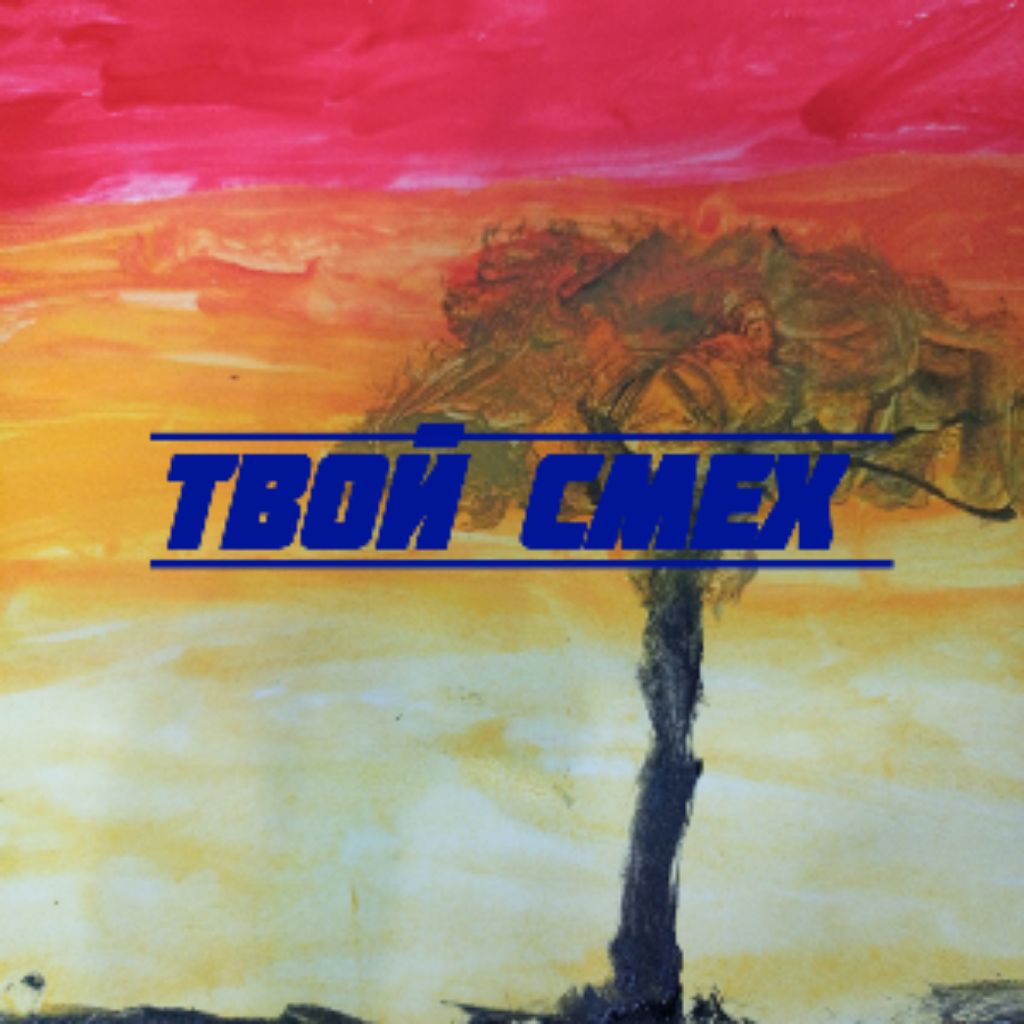 Твой Гид