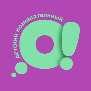Детский телеканал О!